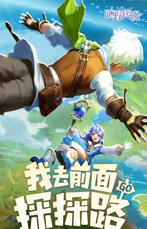 旷野传说手游官方最新版图片1