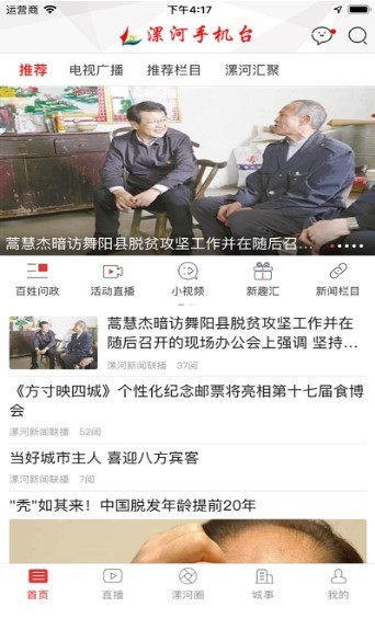 漯河电视台 2020-10-09 08:44
