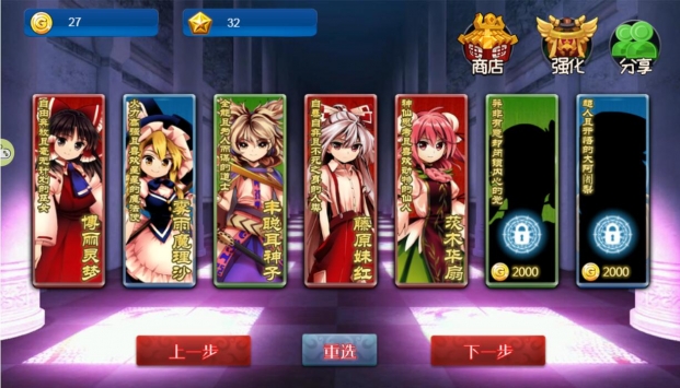 幻想乡空斗祭3H5 v4.0.5