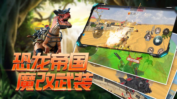 恐龙模拟进化 v1.0