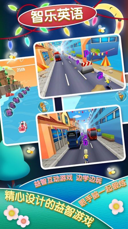 智乐英语APP学生版图片2