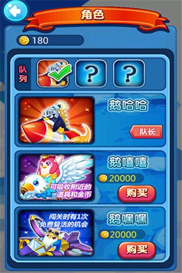 空战大世界  v2.0