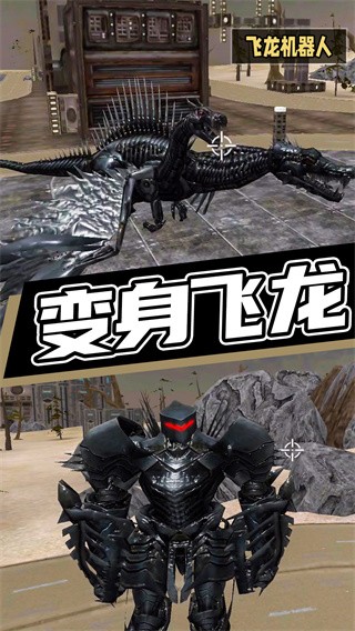 超级机甲救援  v1.0.0