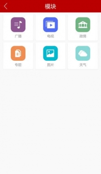 腾格里新闻 v3.0.5