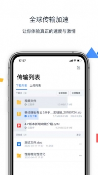 联想Filez v2.0.5