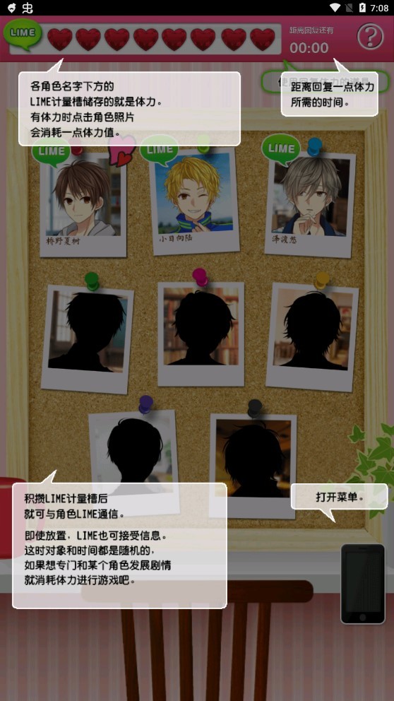 我的现充计划汉化版  v1.0.0