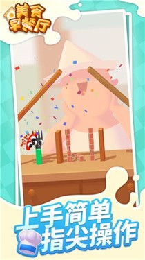 美食早餐厅 v1.1.1