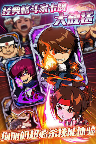 Q版拳皇游戏手机版安卓版  v4.4.4