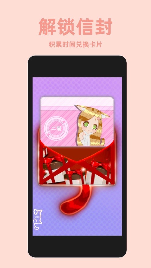 二喵的专注时间  V 1.2