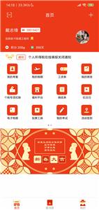 星河邦鸿蒙版  v2.5.3