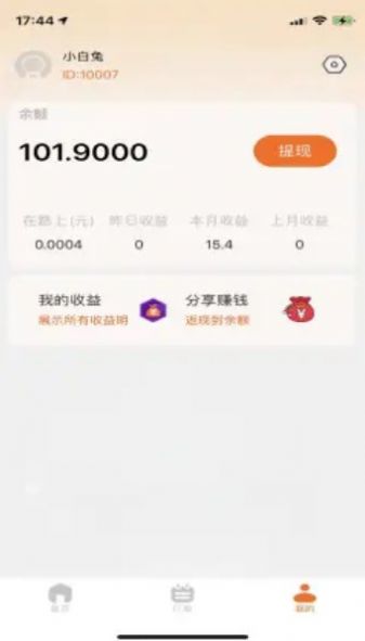 购利宝购物app官方最新正版下载 