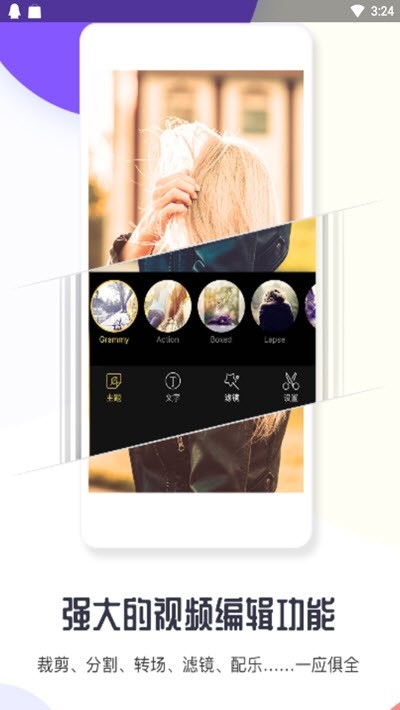 云航视频编辑器  v3.3.3