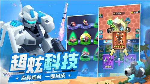 走开外星人 v1.3.3