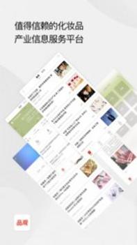 品观 v3.0.5