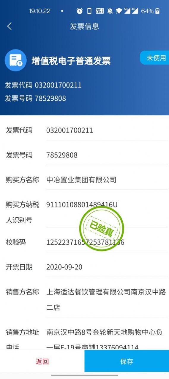 票小记办公APP客户端图片1