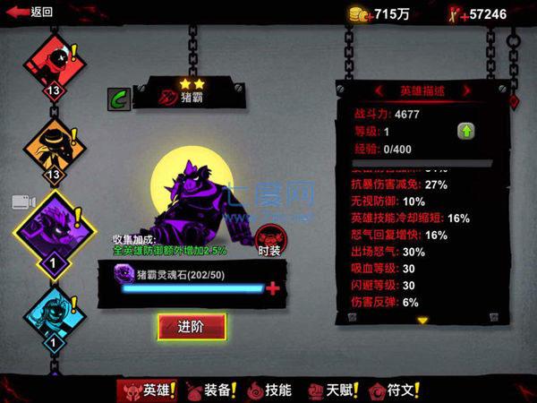 火柴人联盟2破解版最新