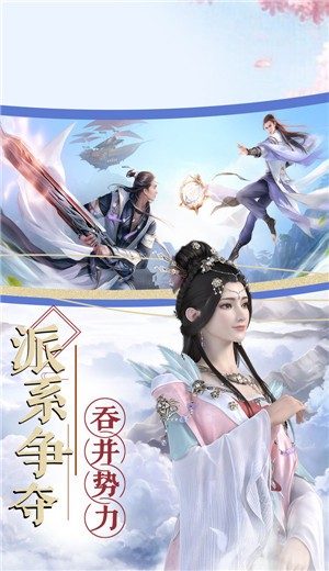 云汉仙侠录  v1.0.0