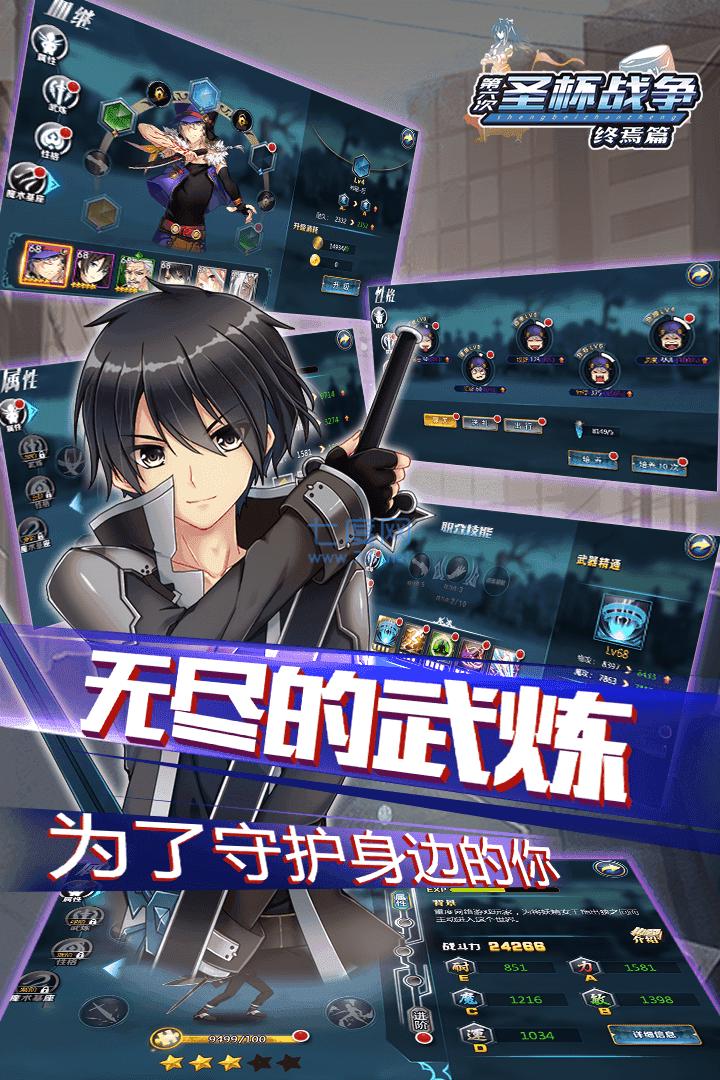 圣杯战争终焉篇 v1.2