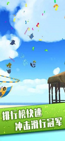 水上乐园滑行大作战 v0.7
