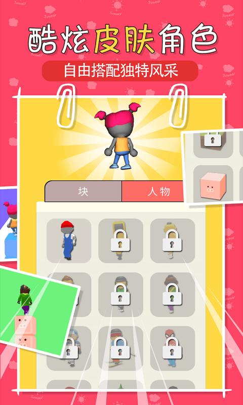 叠块跑酷游戏安卓手机版  v5.3.3