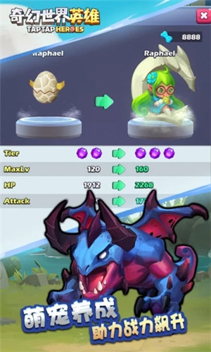 奇幻世界英雄解锁版 v4.4.4