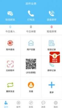快递哥 v3.0.5