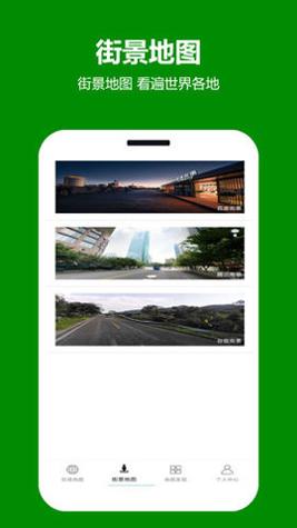天天看地图 v2.0.0.9