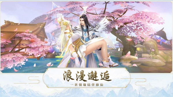 仙灵剑魔手游官方正版图片1