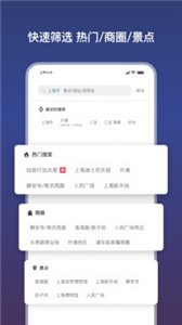 Airbnb爱彼迎  v23.13.china