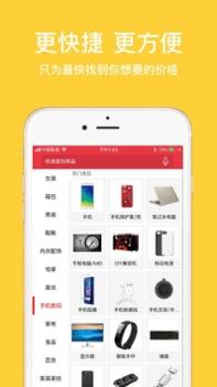 扫一扫查价格 v3.2.5