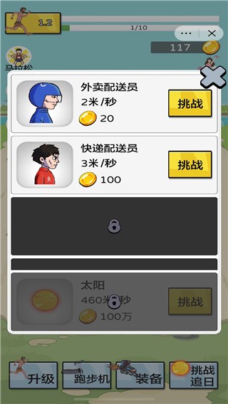 英雄冲冲冲夸父追日  v1.1