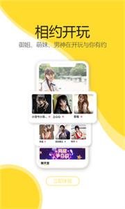 开玩社交  v4.03.00