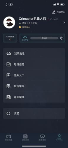 犯罪大师恶犬答案 v1.3.5
