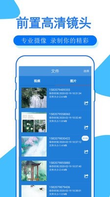 手机录屏大师 v1.3.3