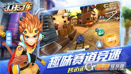 JJ卡丁车手游 v1.0安卓版
