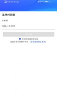 德阳物业 v3.2.5