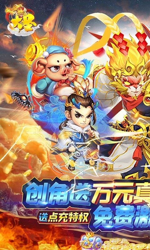 大圣  v1.0.0