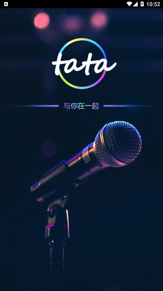 塔塔声吧截图2
