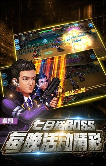 使徒行者卧底行动 v3.0.5