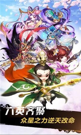 三国之定江山 手游截图3