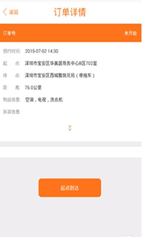 吉米司机 版本:v1.1