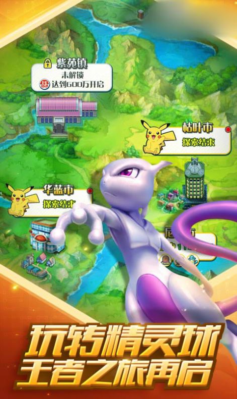 梦幻精灵宝可梦游戏兑换码官方版  v5.3.1