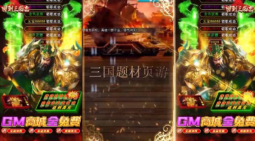 回到三国志最新版