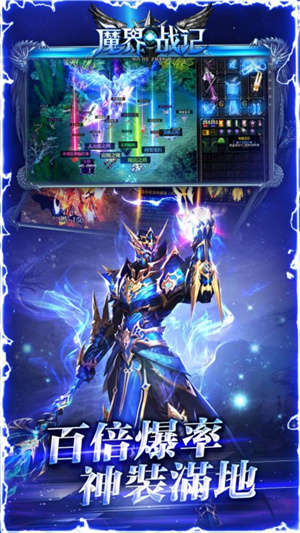 魔界战记 v1.3.62