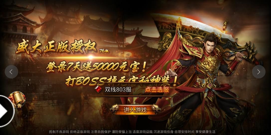 新热血单机版手游官网版下载正式版图片1