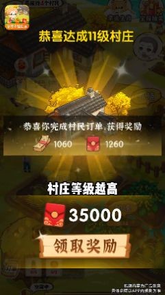 乡村幸福生活 v1.0.0