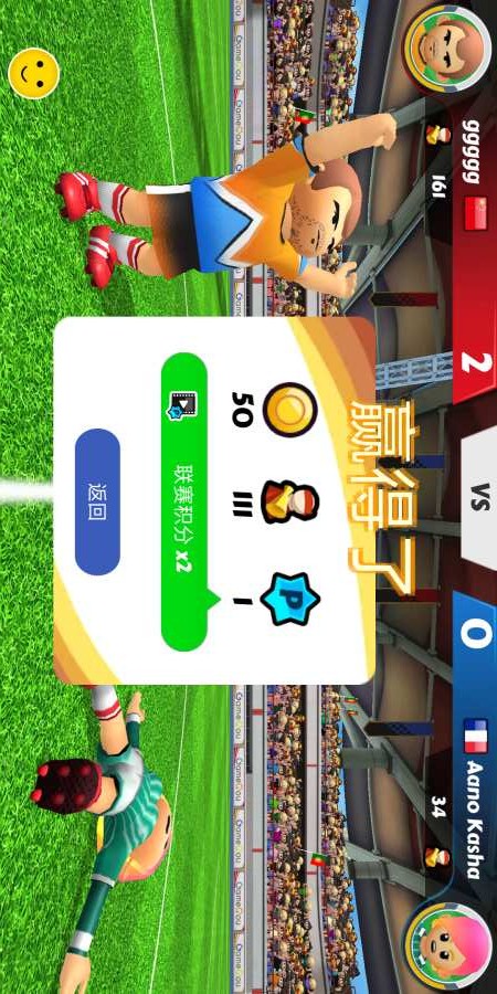 完美点球2 v3.1.5