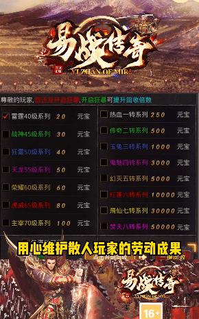 易战传奇游戏手机版下载  v4.2.1