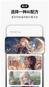 Pofi AI绘画  v1.0.2