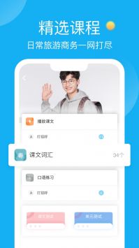 粤语学习帮 v2.0.5